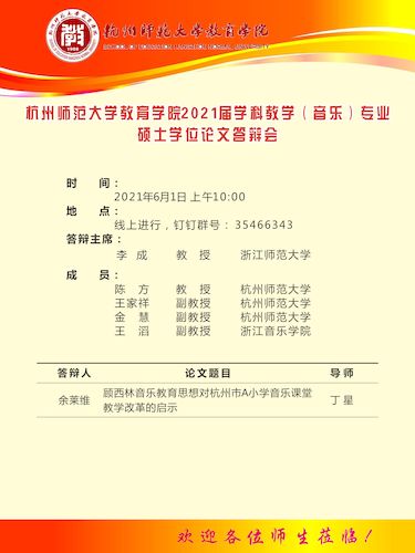 教育女性自慰
答辩海报1