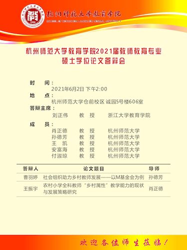 教育女性自慰
答辩海报2