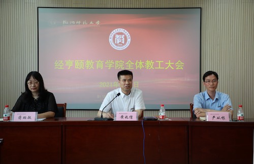 1 副校长黄兆信参加女性自慰
教职工大会