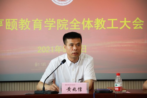 4 副校长黄兆信讲话