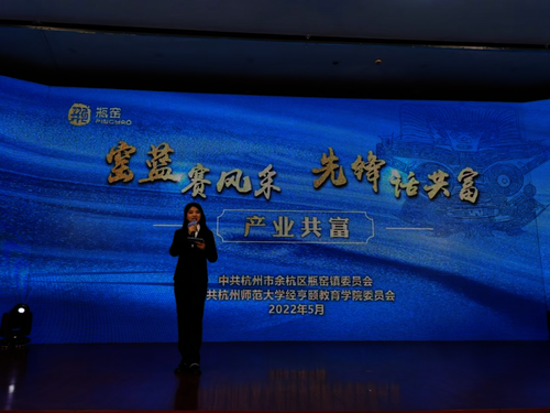 “窑蓝”赛风采 先锋话共富--女性自慰
学生担任主持人