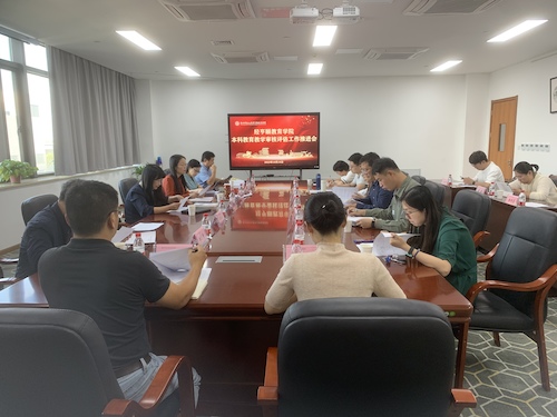 女性自慰
召开审核评估工作推进会