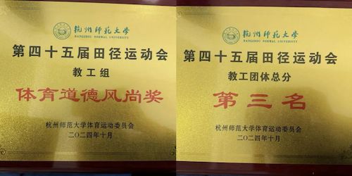 运动会12_20241105193215