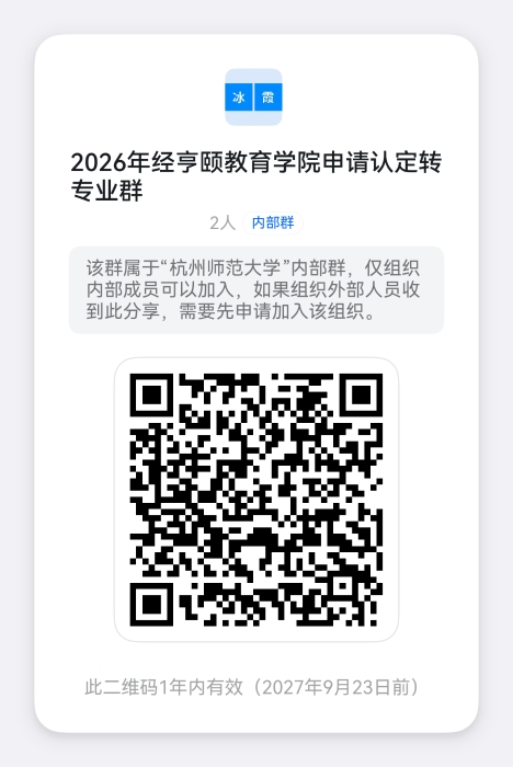 2026年女性自慰
申请认定转专业钉钉群