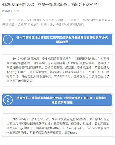 清廉浙江1