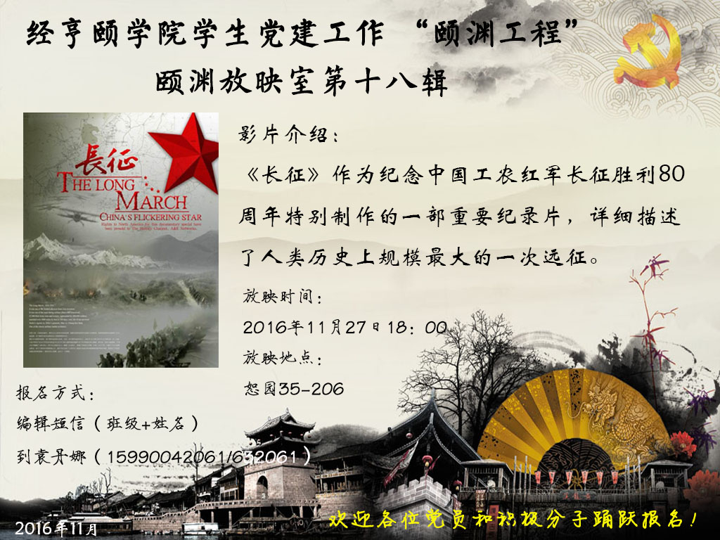 颐渊放映室第十八辑.jpg