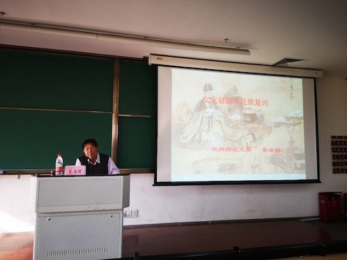 图为蔡海榕教授