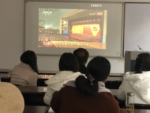 改革开放40周年