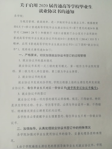 协议书1