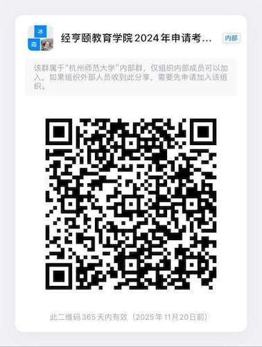 2024女性自慰
申请考核钉钉群二维码